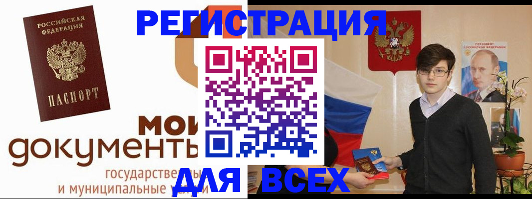 временная регистрация адрес в Адыгейске